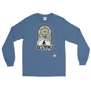 Renaissance Apparel Hebrew Heaven Razah Long Sleeve T-Shirt Official HRMI HellRazah Music Inc.