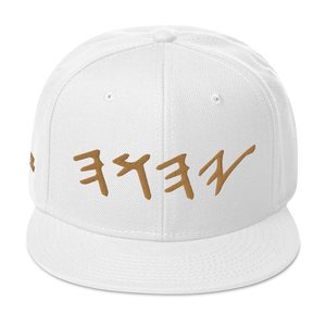 HeavenRazah YAHWEH Hebrew Snapback Hat